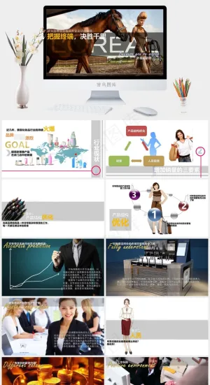 时尚品牌PPT实景风PPT模板预览图
