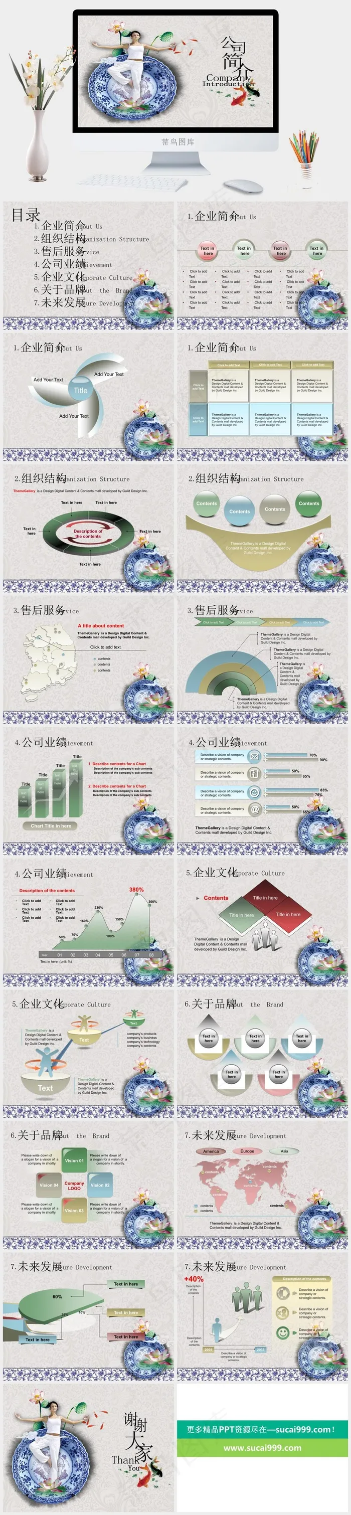 古典中国风公司简介ppt模板企业公司灰色标准中国风PPT模板灰色中国风标准PPT模板