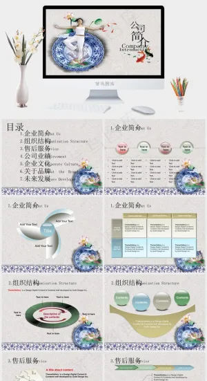 古典中国风公司简介ppt模板企业公司灰色标准中国风PPT模板灰色中国风标准PPT模板