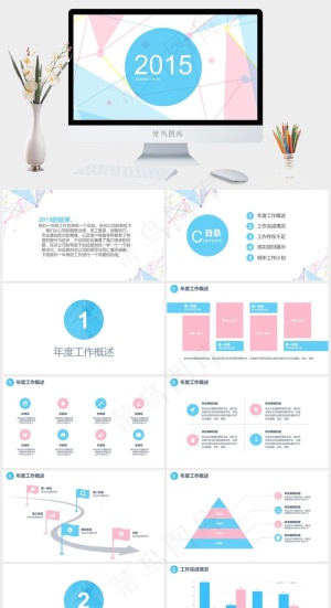 淡雅扁平化工作汇报ppt模板公司员工总结白色营销PPT模板白色营销PPT模板预览图