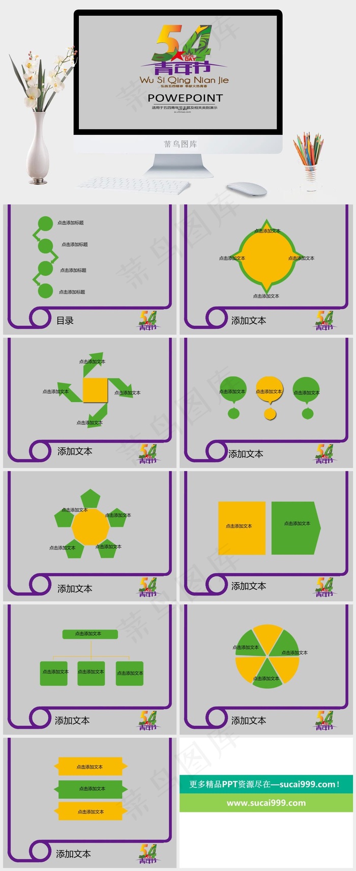 五四青年节ppt模板青年节灰色营销PPT模板灰色营销PPT模板