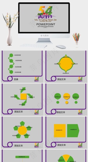 五四青年节ppt模板青年节灰色营销PPT模板灰色营销PPT模板