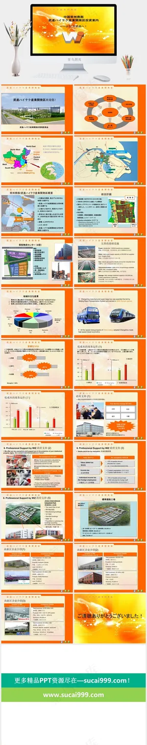 经济投资PPT模板黄色卡通风PPT模板预览图