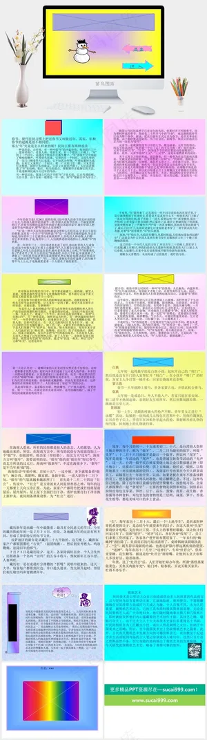 可爱ppt蓝色黄色卡通风PPT模板预览图