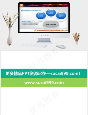 精美水晶风格扩散关系PowerPo...灰色突出PPT模板灰色突出PPT模板预览图