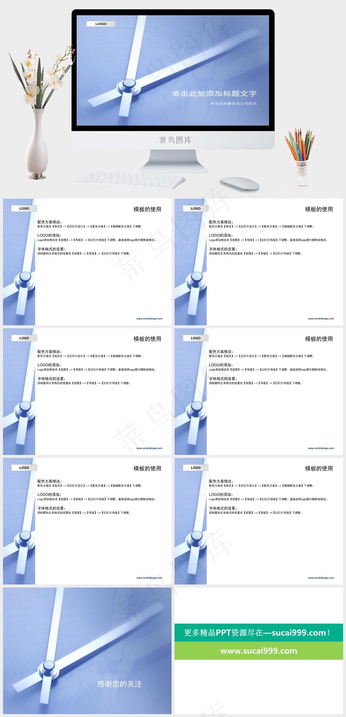 公司ppt素材蓝色简洁突出PPT模板