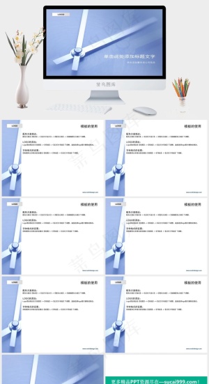 公司ppt素材蓝色简洁突出PPT模板预览图