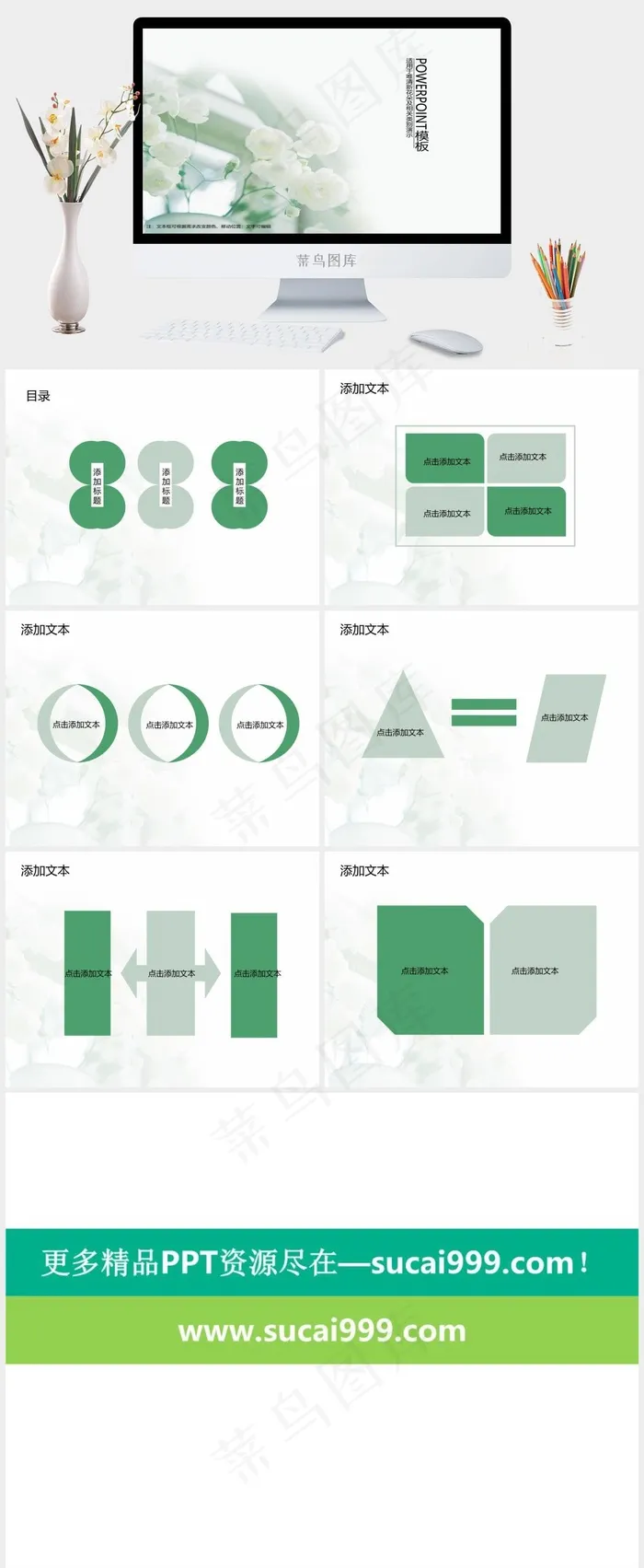 花朵绿色唯美清新PPT模板免费下载清新白色PPT模板白色PPT模板