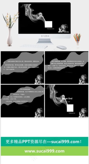 抽烟背景PPT模板黑色高冷简洁PPT模板