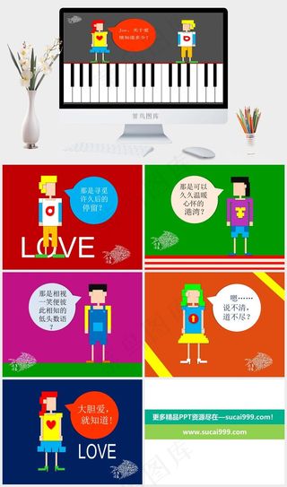ppt爱情模板下载灰色白色卡通风PPT模板灰色白色卡通风PPT模板