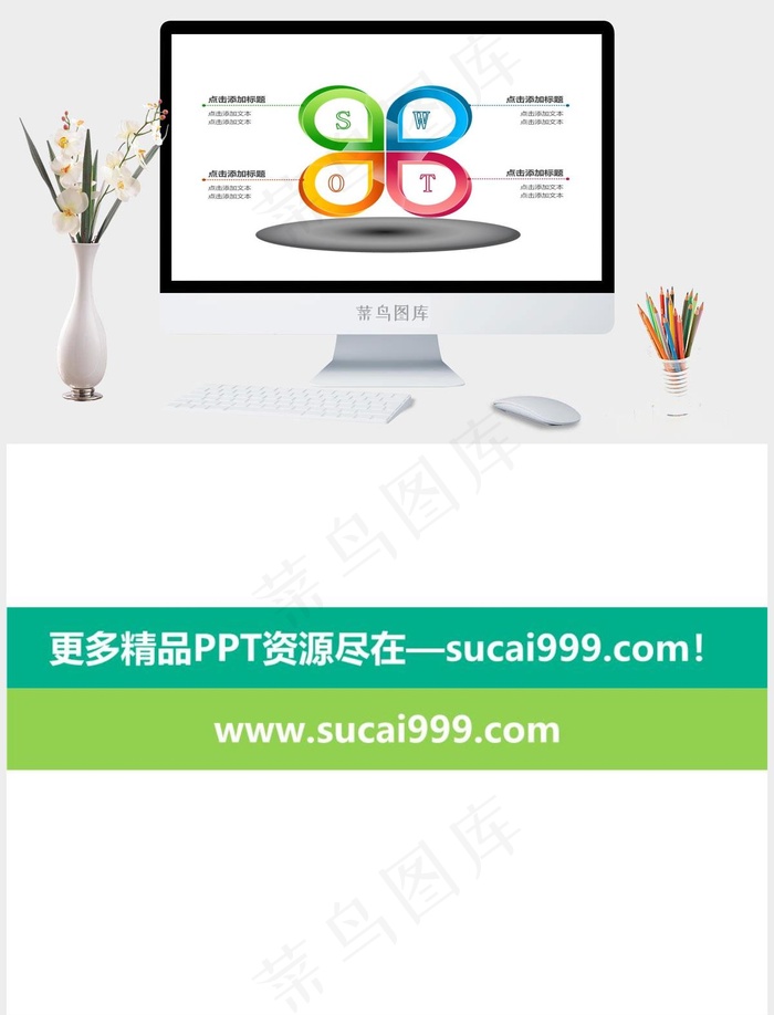 白色营销PPT模板