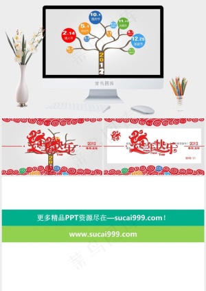 渡年树PPT模板新年快乐灰色卡通风PPT模板灰色卡通风PPT模板预览图