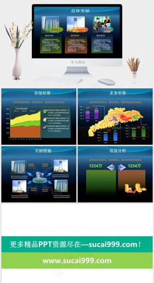 年终总结PPT背景模板蓝色营销PPT模板预览图