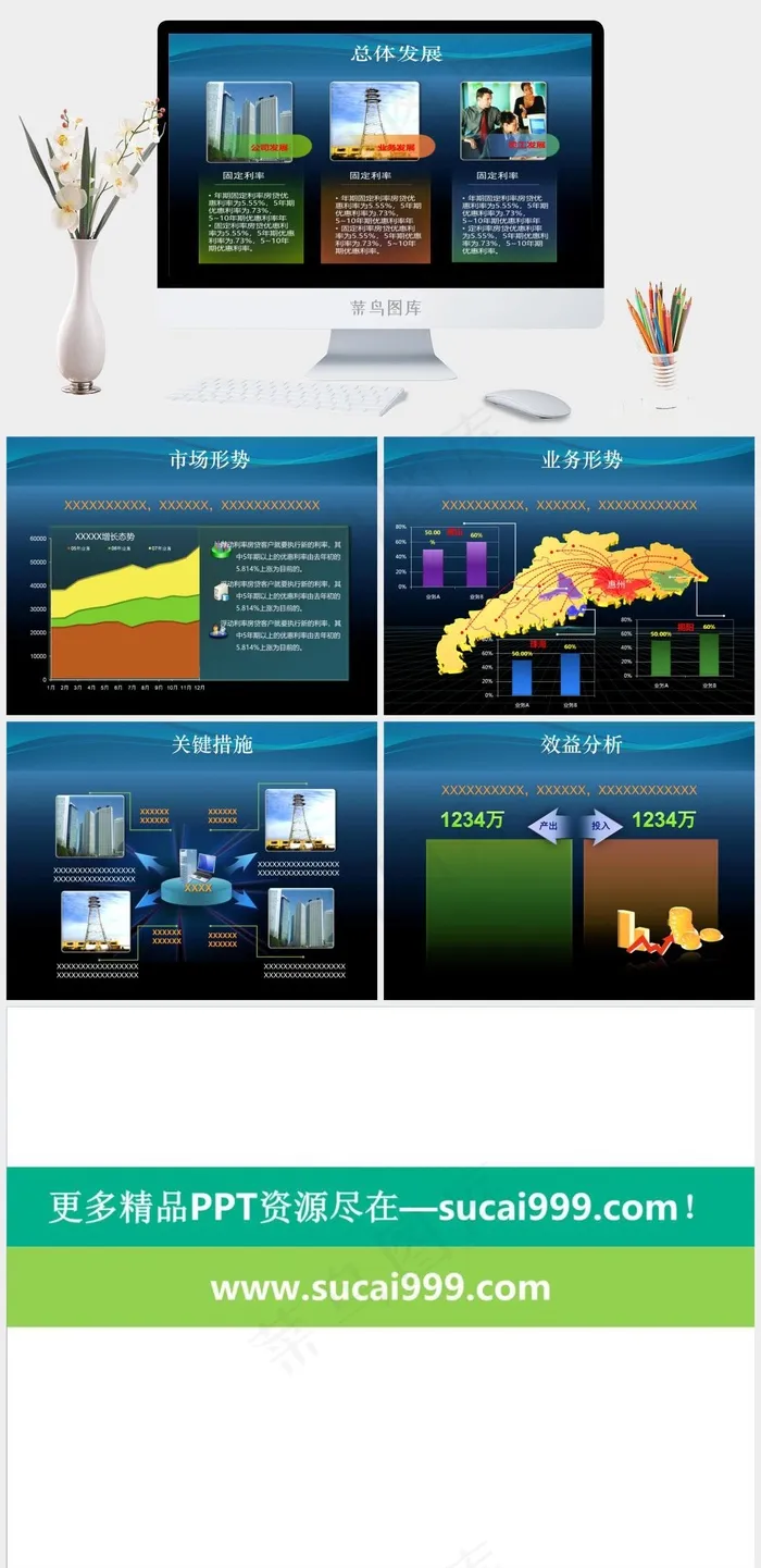 年终总结PPT背景模板蓝色营销PPT模板