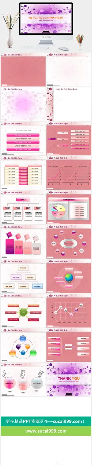 数据分析类动态ppt模板灰色柔美PPT模板灰色柔美PPT模板预览图