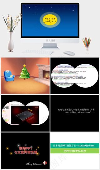 圣诞贺卡PPT模板下载蓝色简洁营销PPT模板