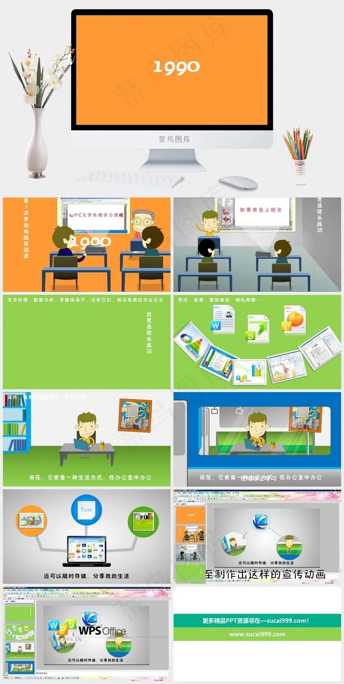 动态PPT动画形式橘色橙色简洁营销PPT模板