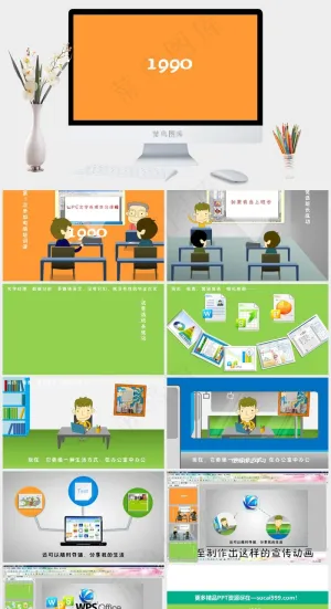 动态PPT动画形式橘色橙色简洁营销PPT模板预览图