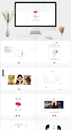 表白求婚毕业情书专用PPT白色简洁PPT模板预览图