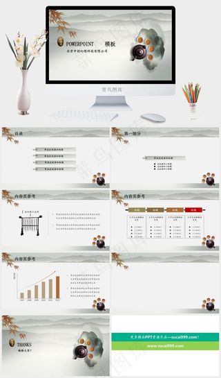 中国风茶艺PPT模板公司
灰色中国风PPT模板