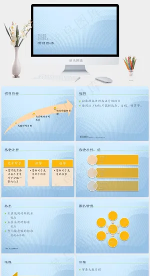 商务经济ppt模板公司蓝色简洁PPT模板蓝色简洁PPT模板预览图