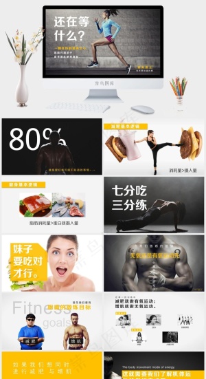 健身PPT灰色高冷PPT模板灰色高冷PPT模板预览图