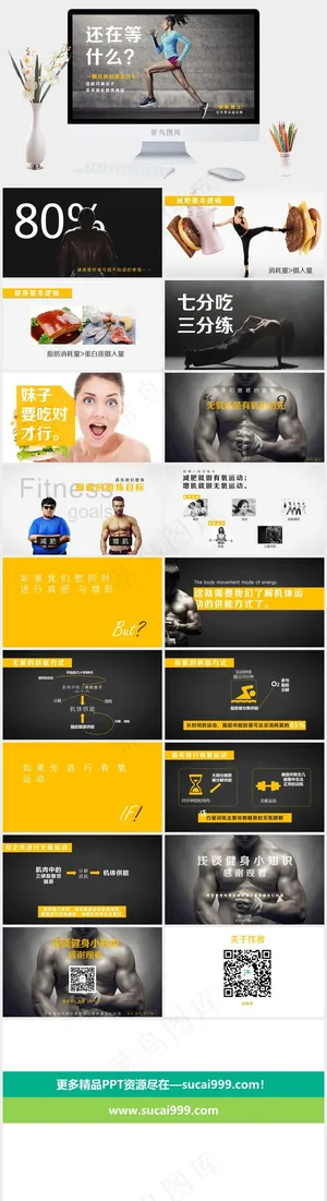 健身PPT灰色高冷PPT模板灰色高冷PPT模板预览图