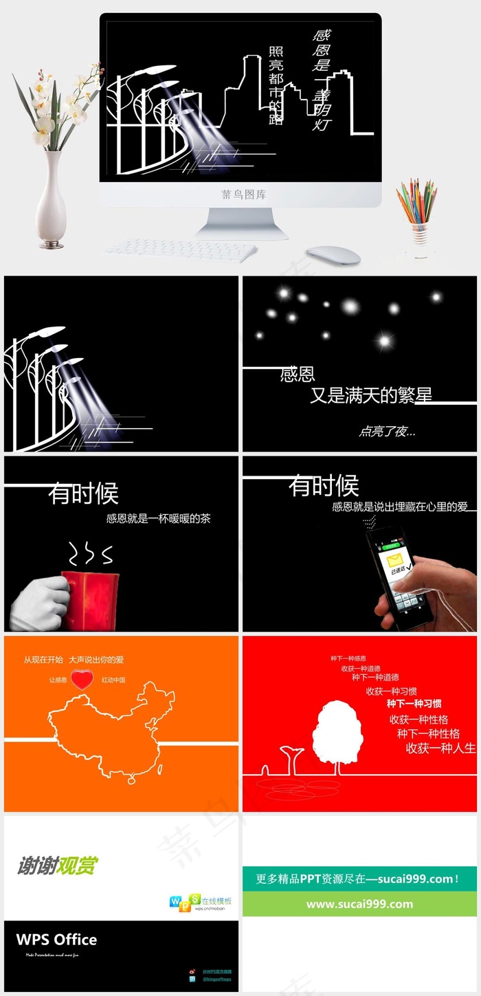 感恩是一盏明灯ppt黑色高冷硬朗PPT模板