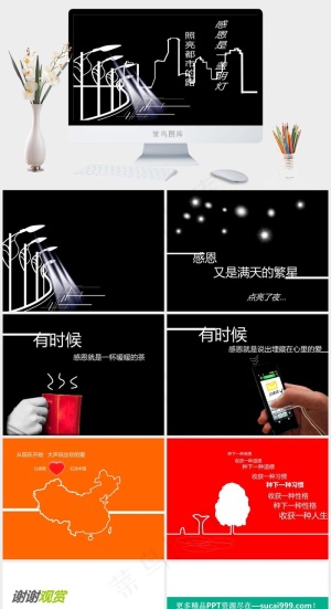 感恩是一盏明灯ppt黑色高冷硬朗PPT模板预览图