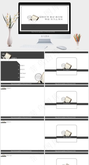 韩国文化交流简介PPT模板白色灰色简洁PPT模板