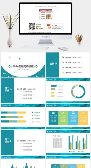 图表
白色营销素雅PPT模板预览图
