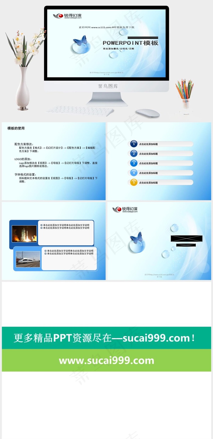 蓝色蝴蝶梦幻背景PPT模板白色柔美PPT模板