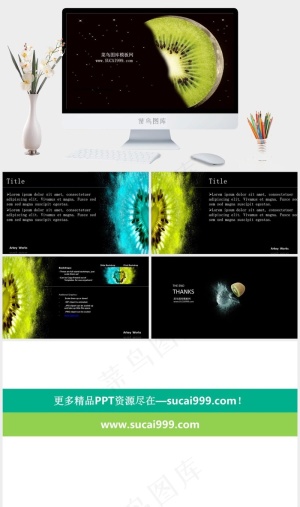 猕猴桃幻灯片背景图片黑色突出标准高冷PPT模板黑色标准突出高冷PPT模板预览图
