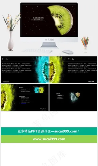 猕猴桃幻灯片背景图片黑色突出标准高冷PPT模板黑色标准突出高冷PPT模板