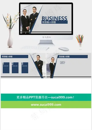 商务男女人物简洁PPT模板灰色标准硬朗PPT模板