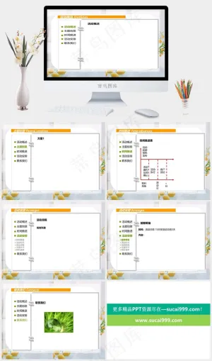 橙色幻灯片背景创意
白色突出PPT模板预览图