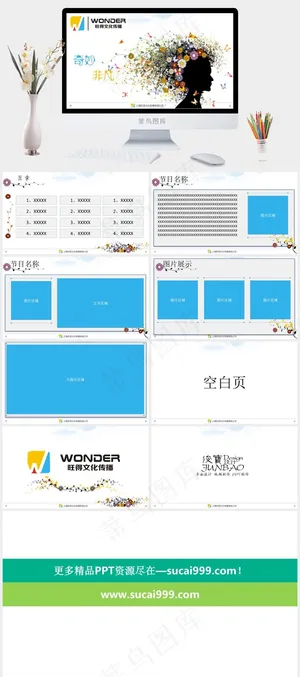 文化模板设计ppt模板白色水彩风PPT模板预览图