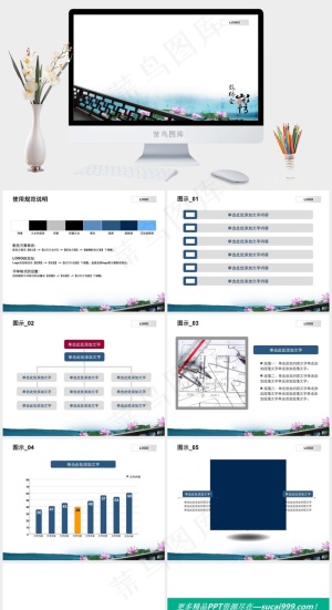 山水情鹊桥会ppt白色PPT模板预览图