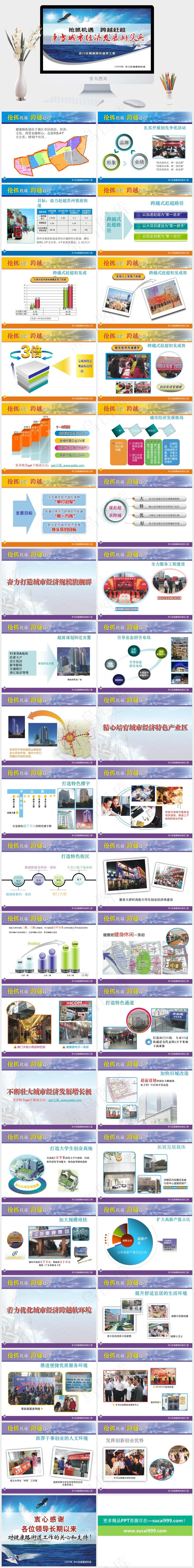 *工作汇报ppt白色实景风PPT模板