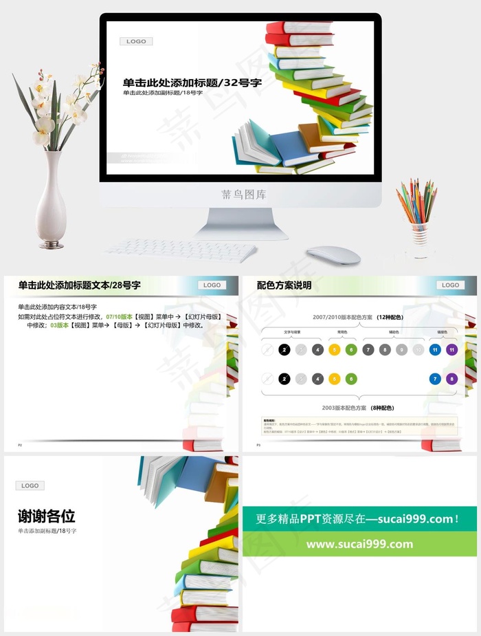 高高摞起的书本PPT模板白色营销PPT模板白色营销PPT模板