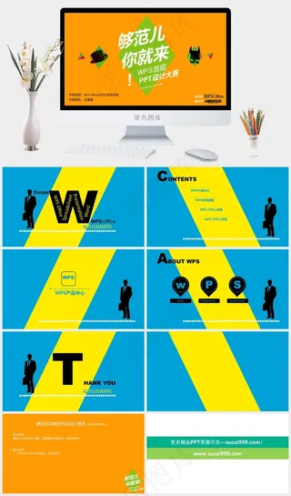 让您的办公如此轻松橘色橙色营销PPT模板