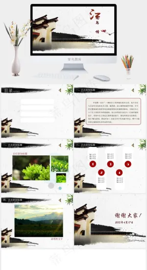 中国建筑背景幻灯片模板白色中国风PPT模板预览图