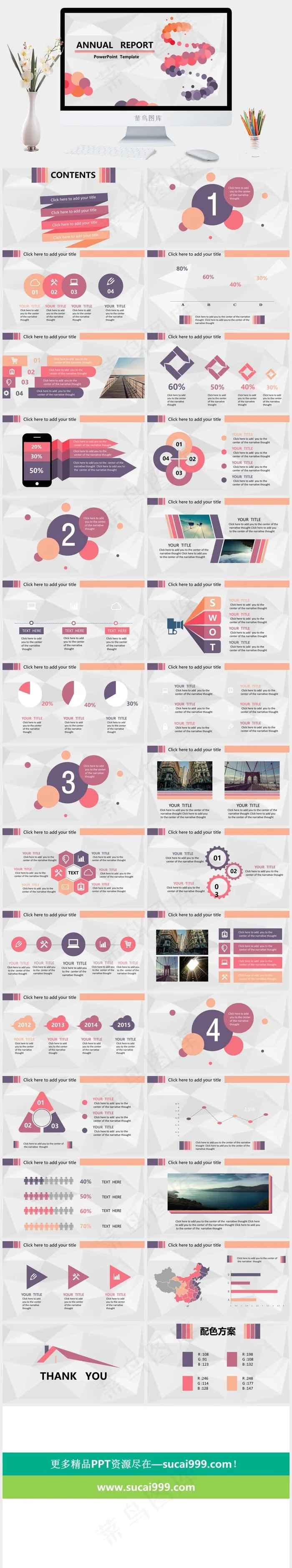 淡紫色系彩色简约扁平PPT模板下载灰色卡通风营销PPT模板灰色卡通风PPT模板