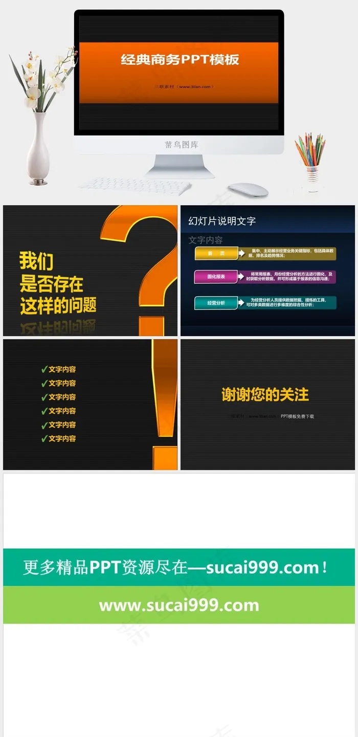 商务ppt模板图片灰色营销简洁PPT模板