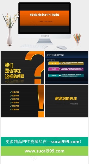 商务ppt模板图片灰色营销简洁PPT模板预览图