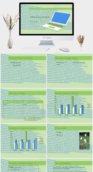 计算机绿色快车PPT模板绿色PPT模板预览图