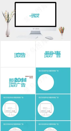 商务PPT模板白色营销简洁PPT模板预览图