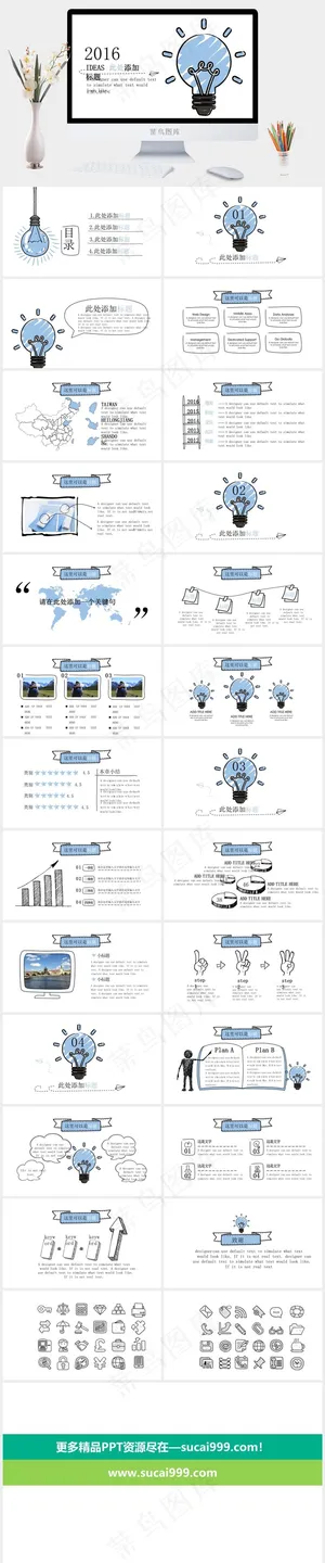 小清新创意手绘风PPT模板白色卡通风标准PPT模板预览图