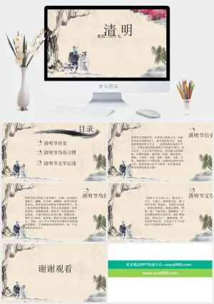 山水画背景清明节PPT模版清明橘色橙色中国风PPT模板橘色橙色中国风PPT模板
