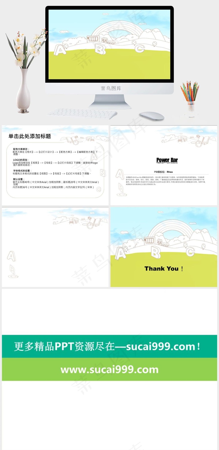 ABC学园卡通ppt模板黄色卡通风PPT模板